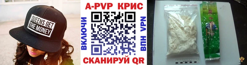 APVP СК КРИС  Купить закладки  Грайворон 
