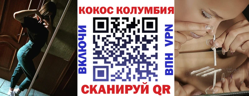 COCAIN Columbia  Купить  Грайворон 