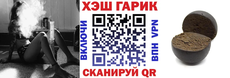 Гашиш Изолятор  Купить закладки  Грайворон 