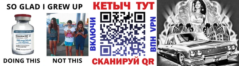 КЕТАМИН VHQ  Купить где  Грайворон 