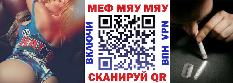 Купить закладки  Грайворон  Меф мяу мяу 