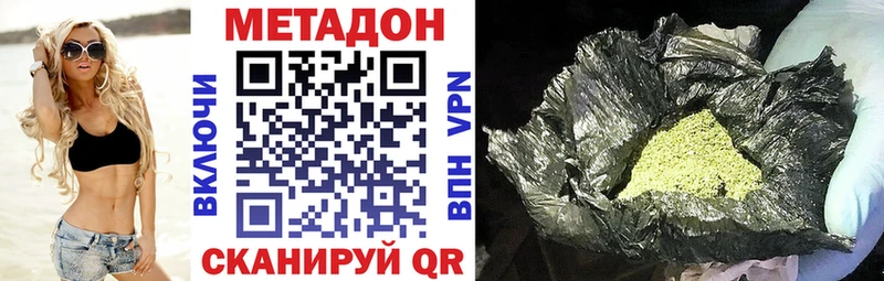 МЕТАДОН VHQ  Купить  Грайворон 